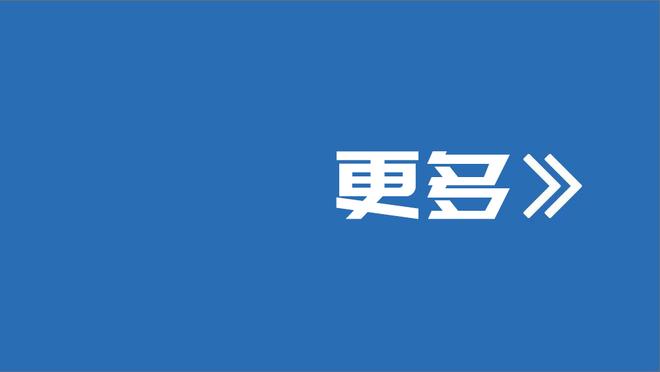 劳塔罗：胜利是所有人的功劳，我们全力拼得3分只为实现目标